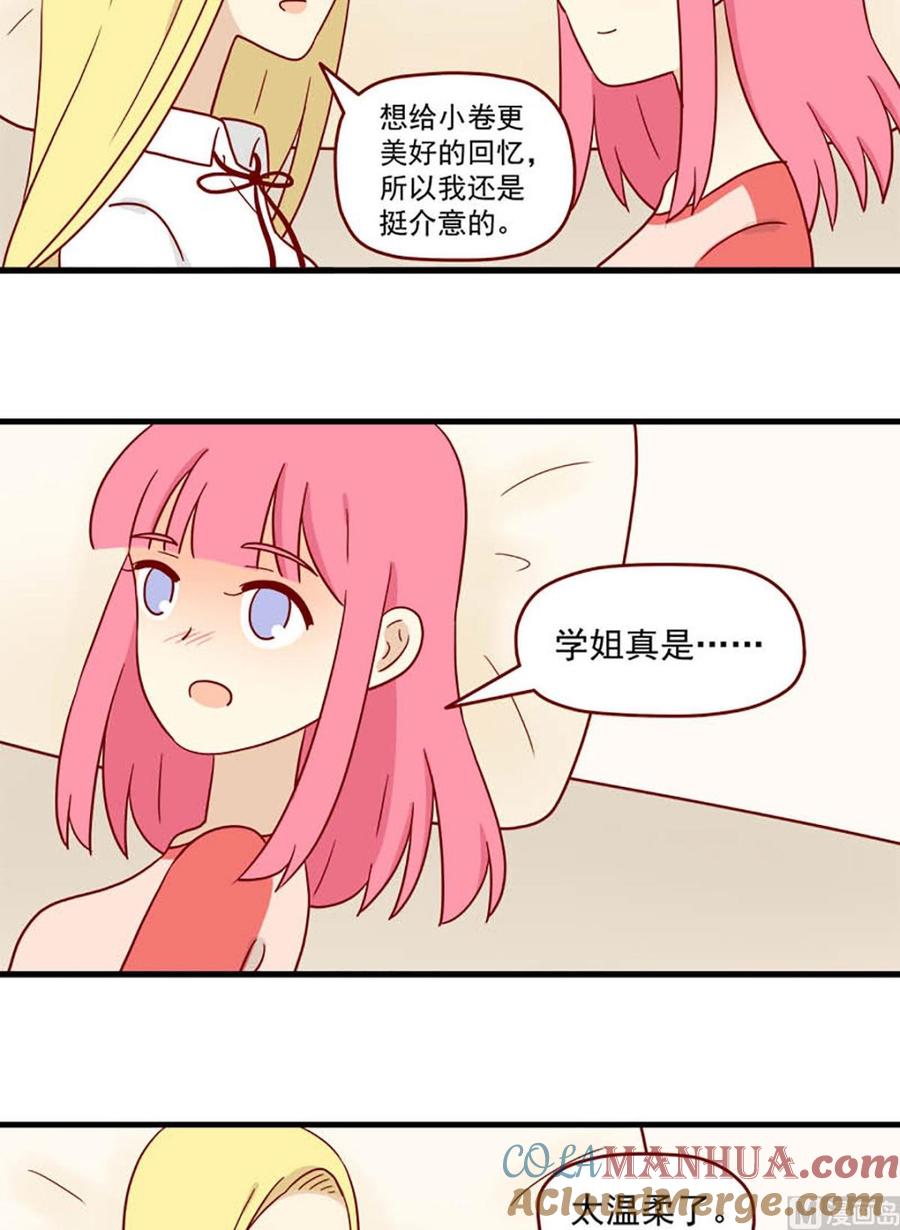 《离别的岛，重逢的岛》第190话 不让你遗憾 第7页