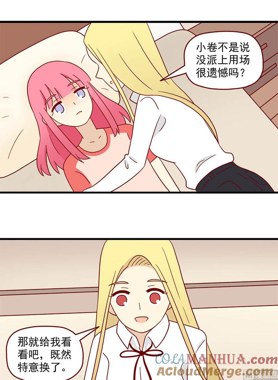《离别的岛，重逢的岛》第190话 不让你遗憾 第13页