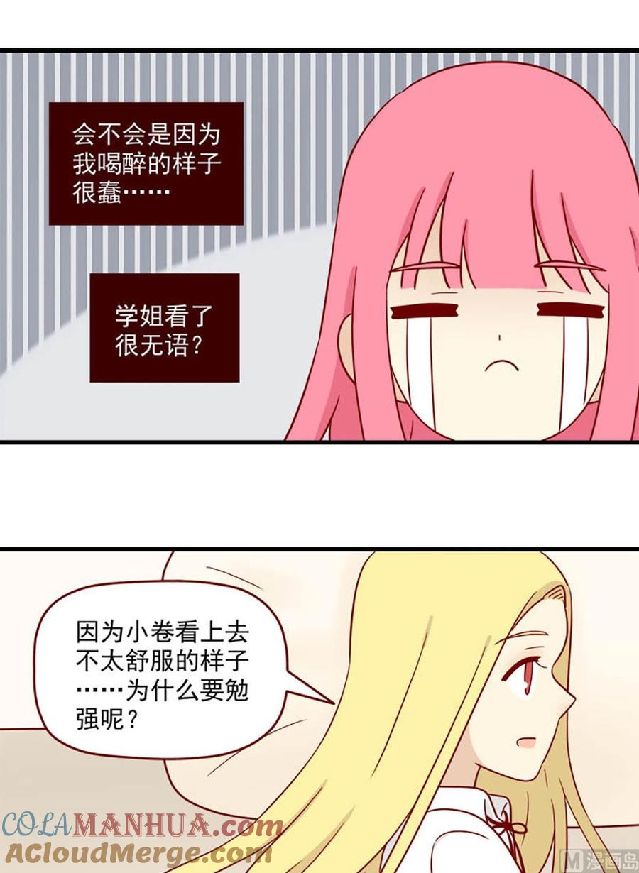 《离别的岛，重逢的岛》第190话 不让你遗憾 第5页