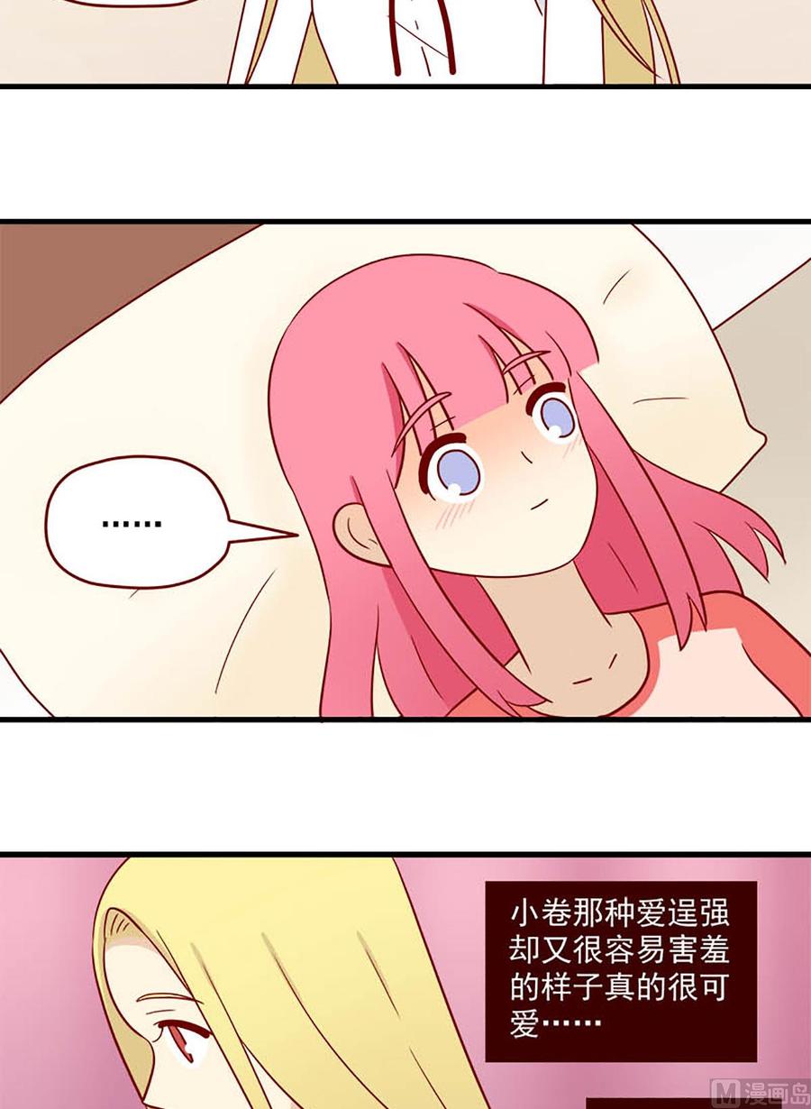 《离别的岛，重逢的岛》第190话 不让你遗憾 第14页
