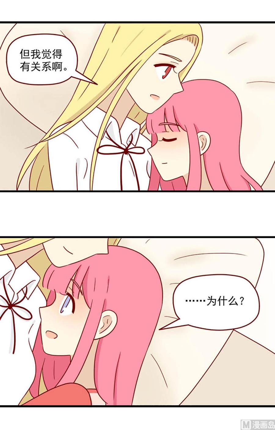 《离别的岛，重逢的岛》第190话 不让你遗憾 第4页