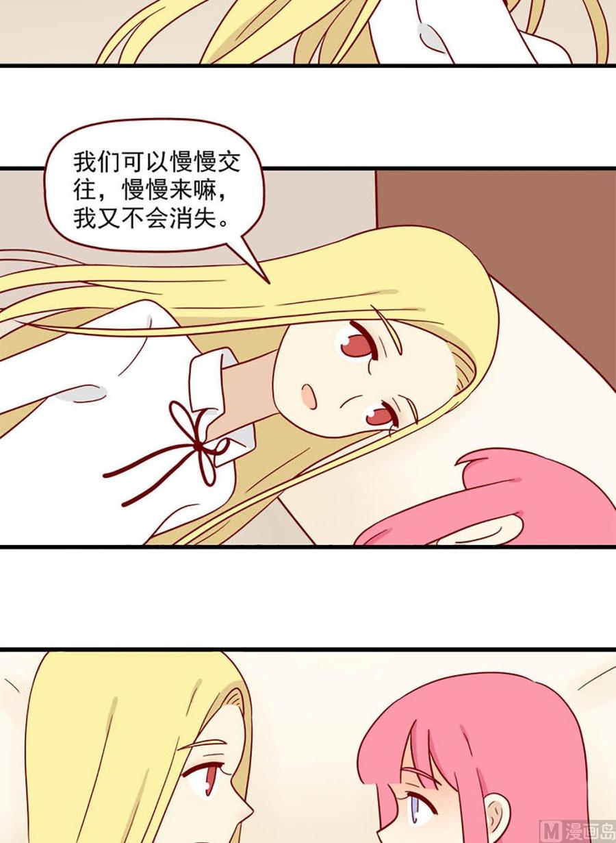 《离别的岛，重逢的岛》第190话 不让你遗憾 第6页