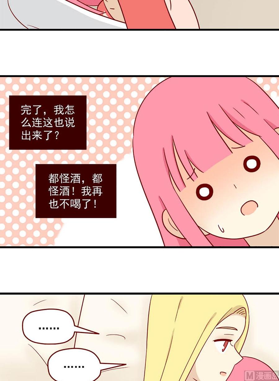 《离别的岛，重逢的岛》第190话 不让你遗憾 第10页
