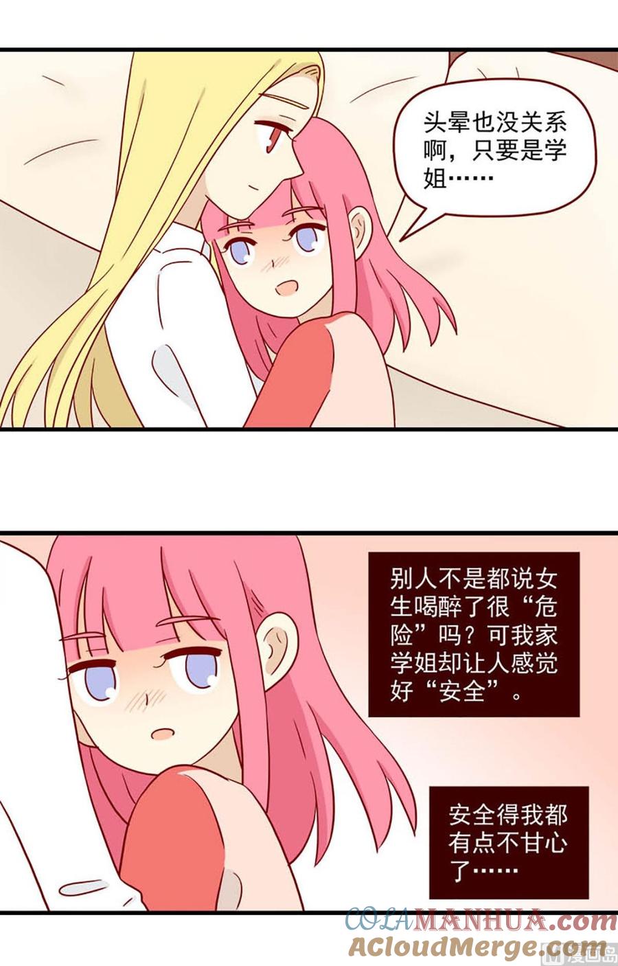 《离别的岛，重逢的岛》第190话 不让你遗憾 第3页