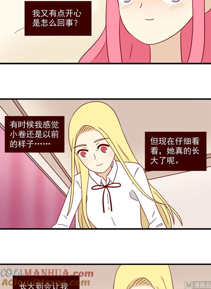 《离别的岛，重逢的岛》第191话 谢谢 第7页