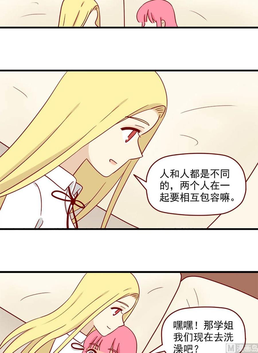 《离别的岛，重逢的岛》第191话 谢谢 第14页