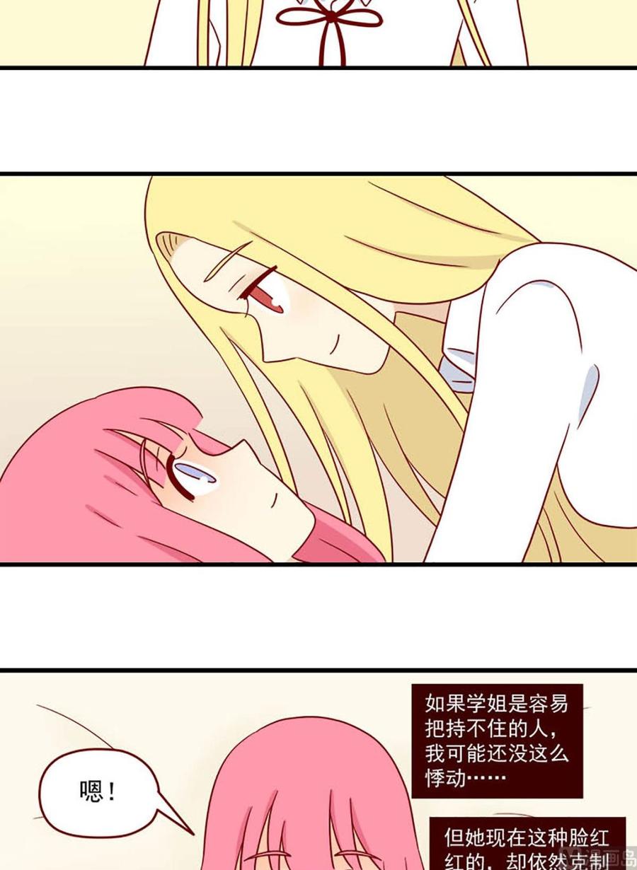 《离别的岛，重逢的岛》第191话 谢谢 第10页