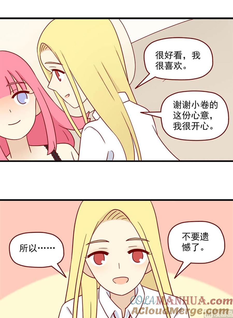 《离别的岛，重逢的岛》第191话 谢谢 第9页