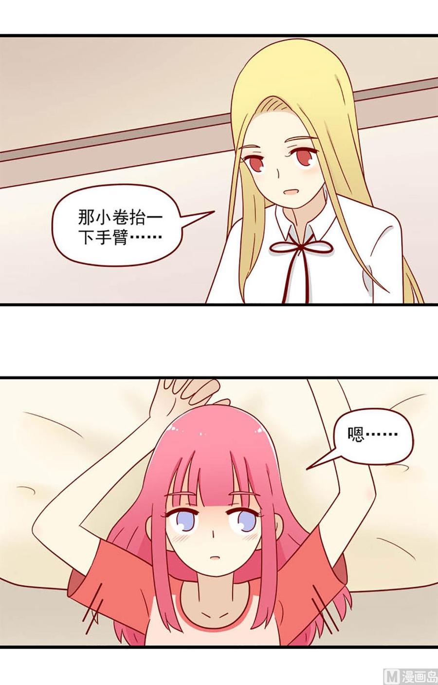 《离别的岛，重逢的岛》第191话 谢谢 第4页