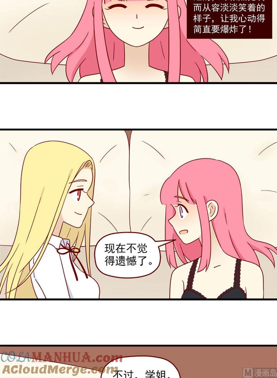 《离别的岛，重逢的岛》第191话 谢谢 第11页