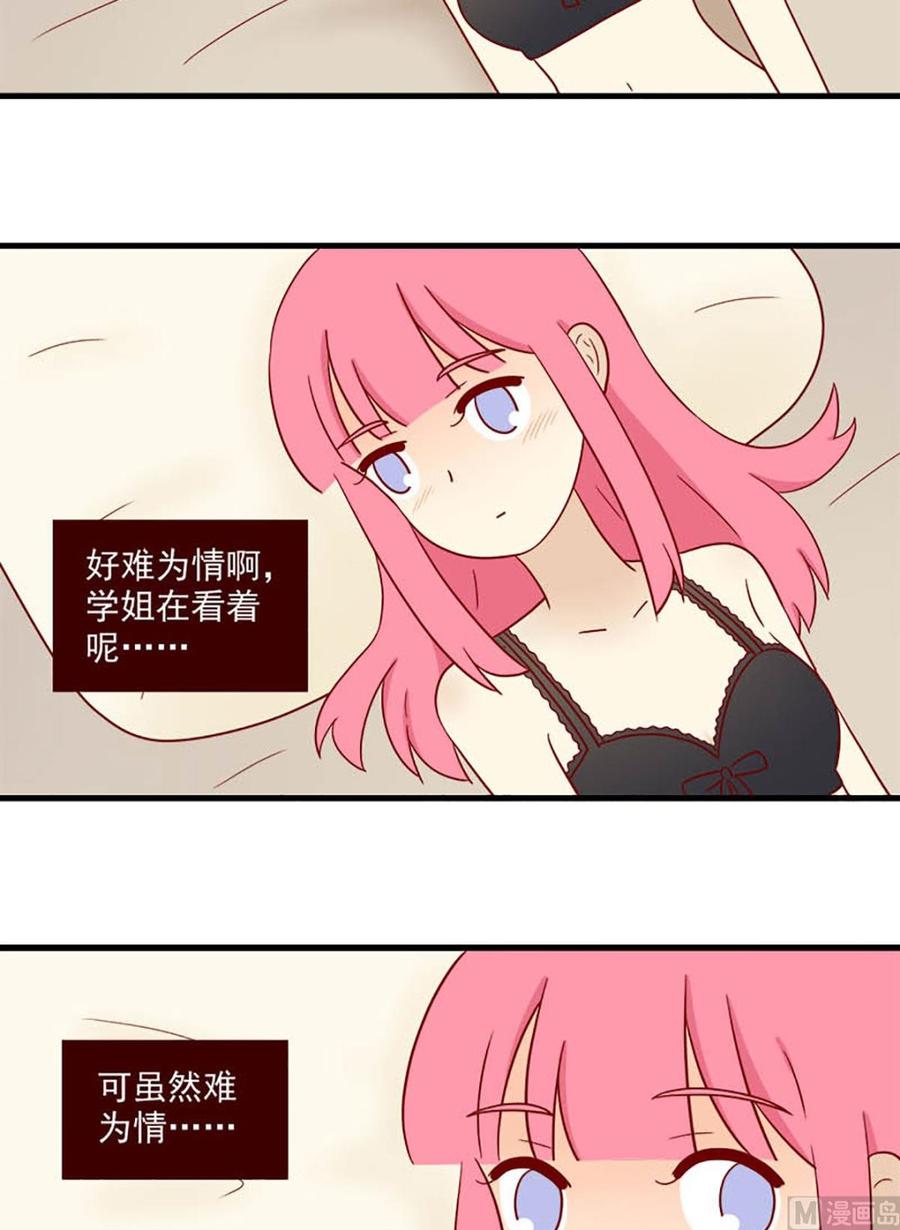 《离别的岛，重逢的岛》第191话 谢谢 第6页