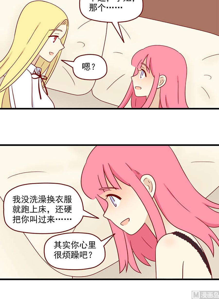 《离别的岛，重逢的岛》第191话 谢谢 第12页