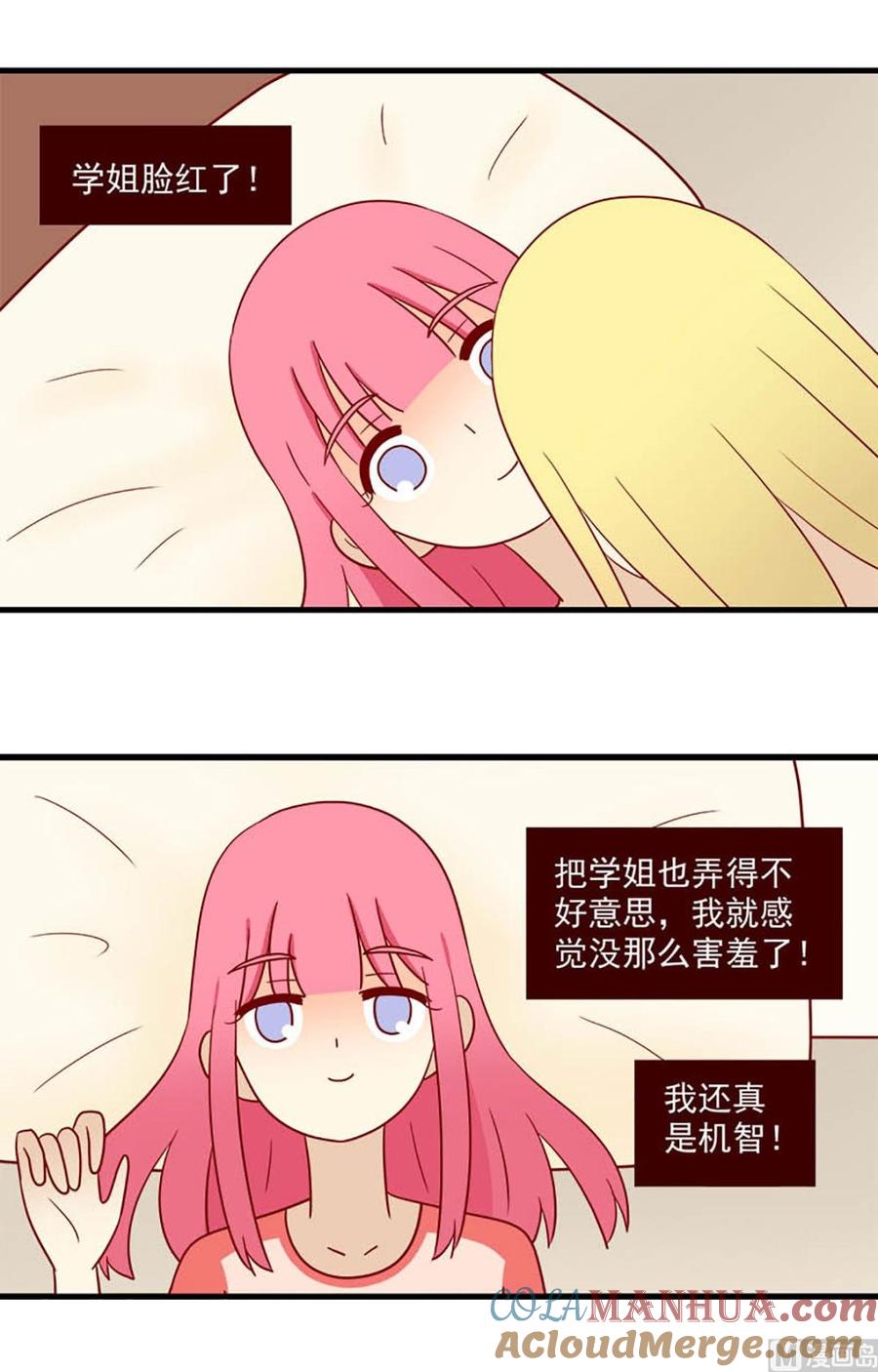 《离别的岛，重逢的岛》第191话 谢谢 第3页