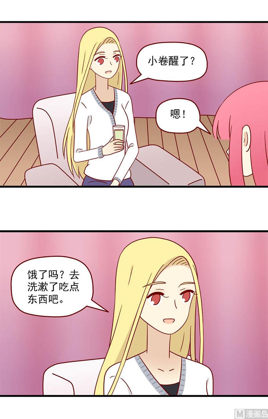 《离别的岛，重逢的岛》第192话 只会想到你 第2页