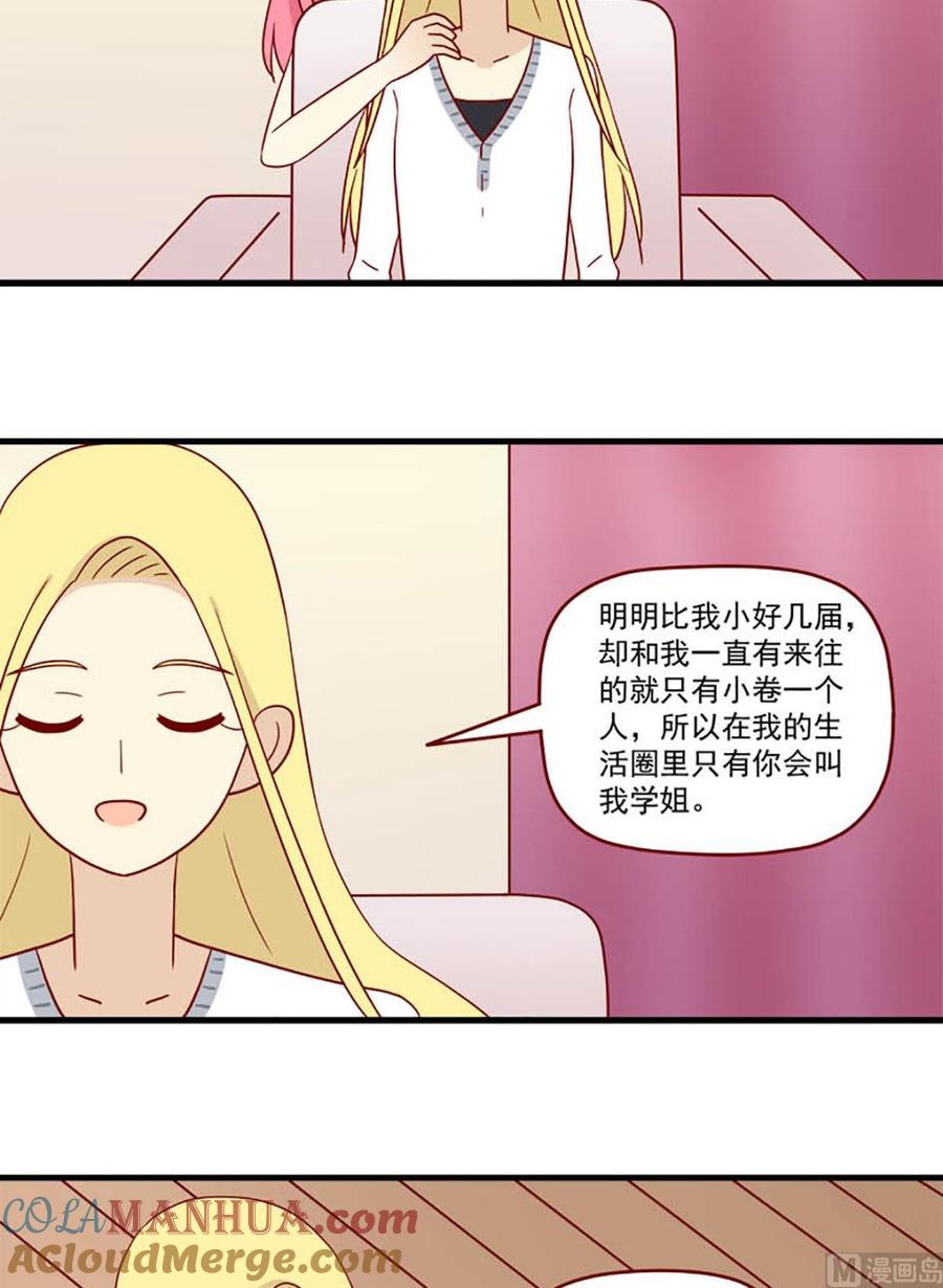 《离别的岛，重逢的岛》第192话 只会想到你 第11页
