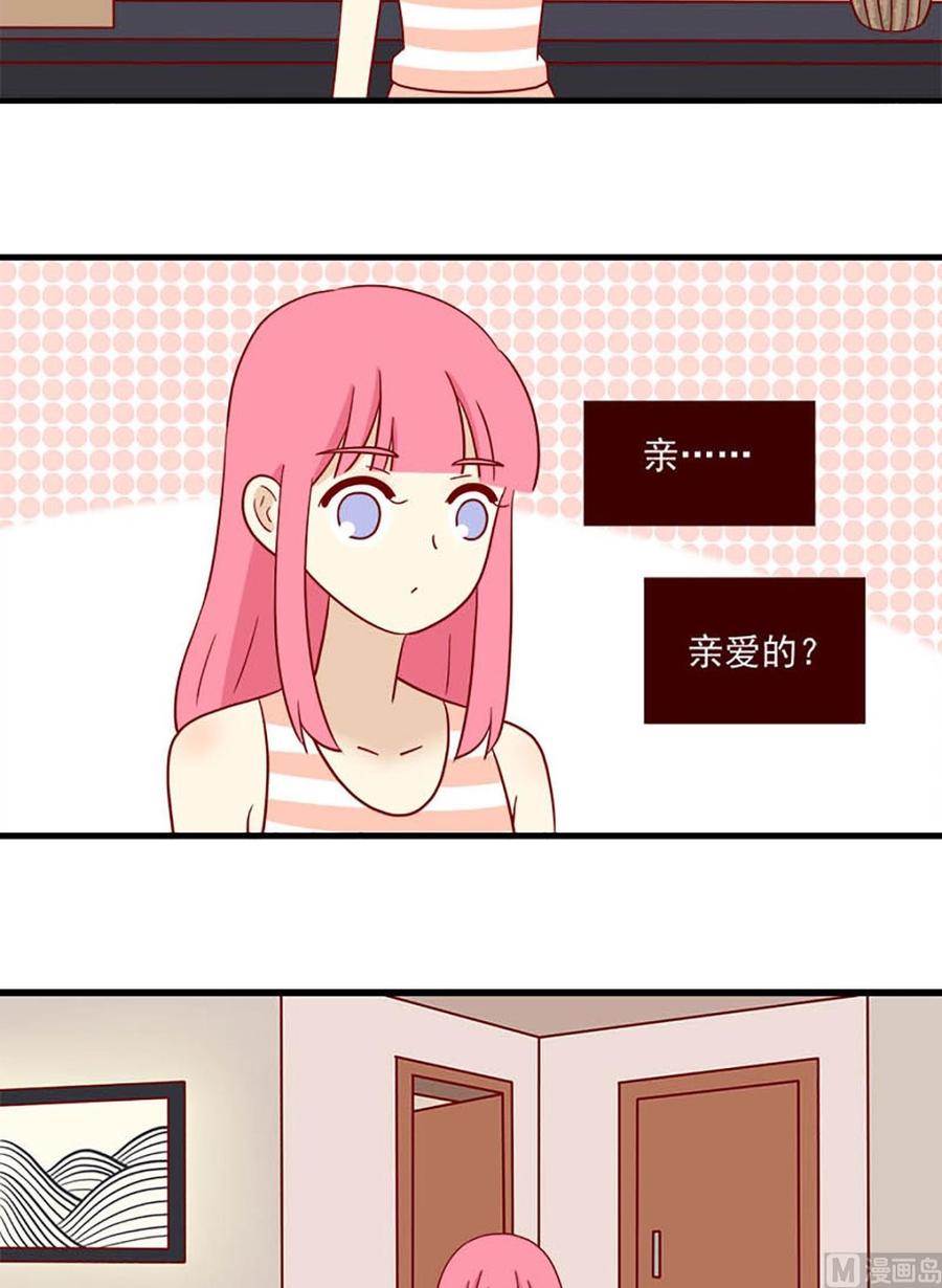 《离别的岛，重逢的岛》第192话 只会想到你 第6页