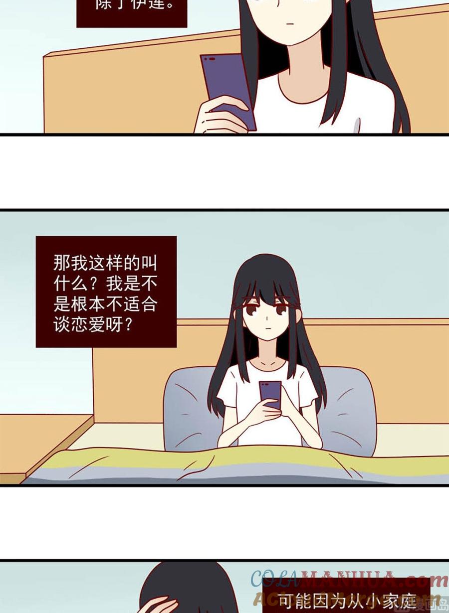《离别的岛，重逢的岛》第193话 风雨之前 第7页
