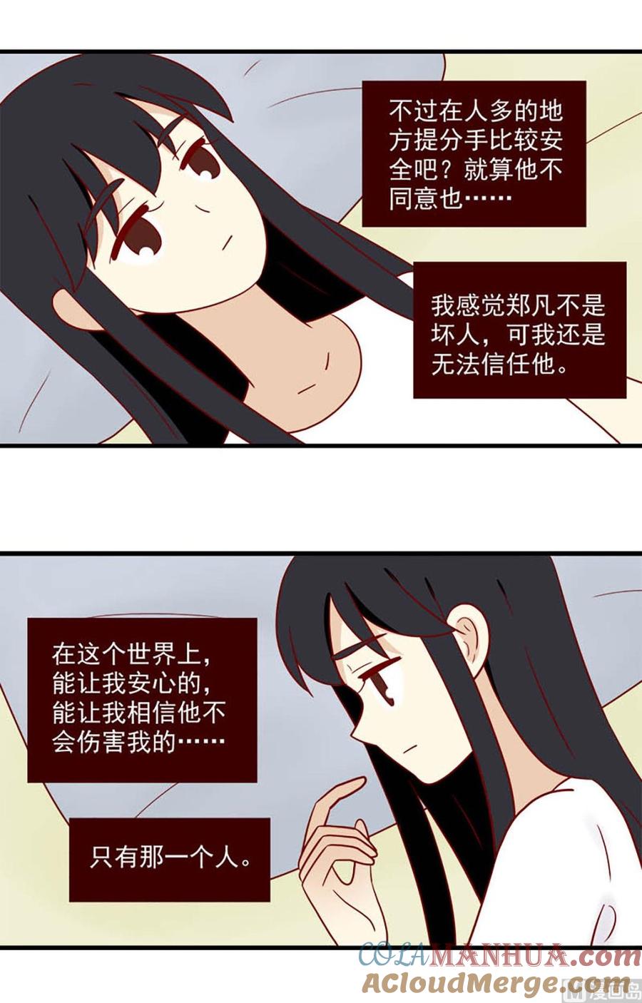 《离别的岛，重逢的岛》第193话 风雨之前 第3页