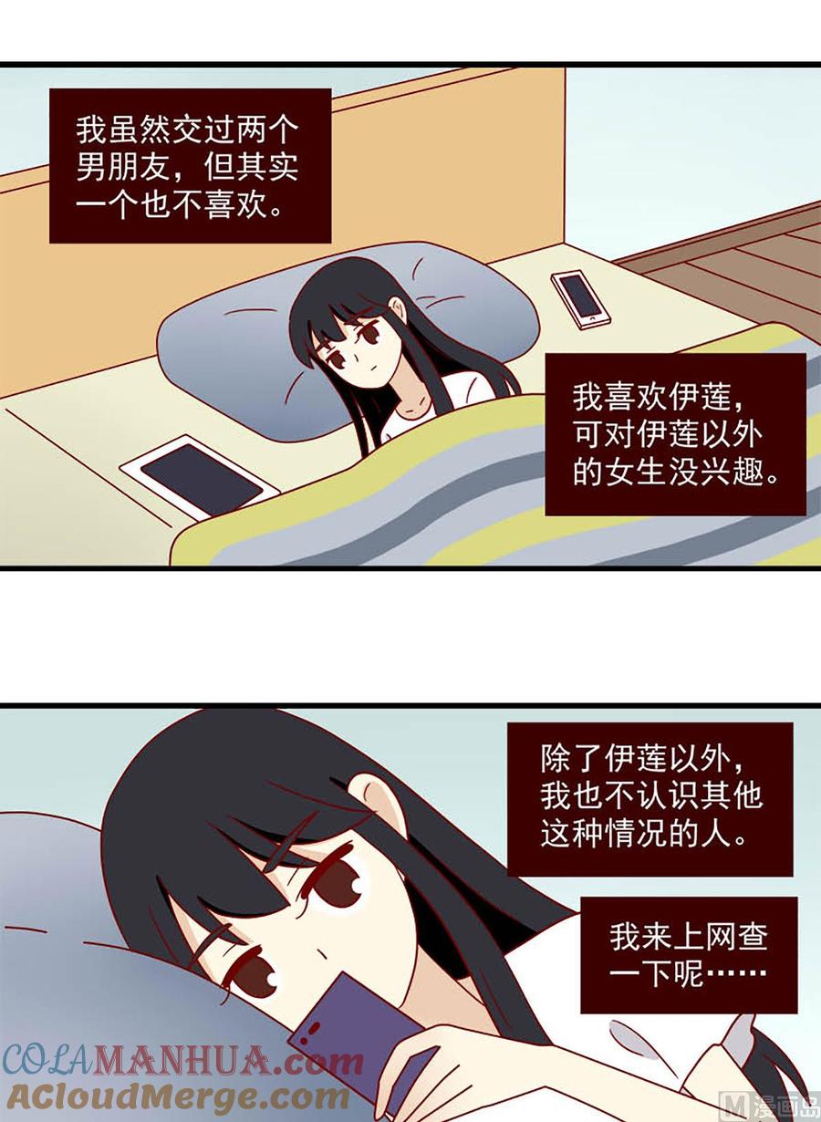 《离别的岛，重逢的岛》第193话 风雨之前 第5页