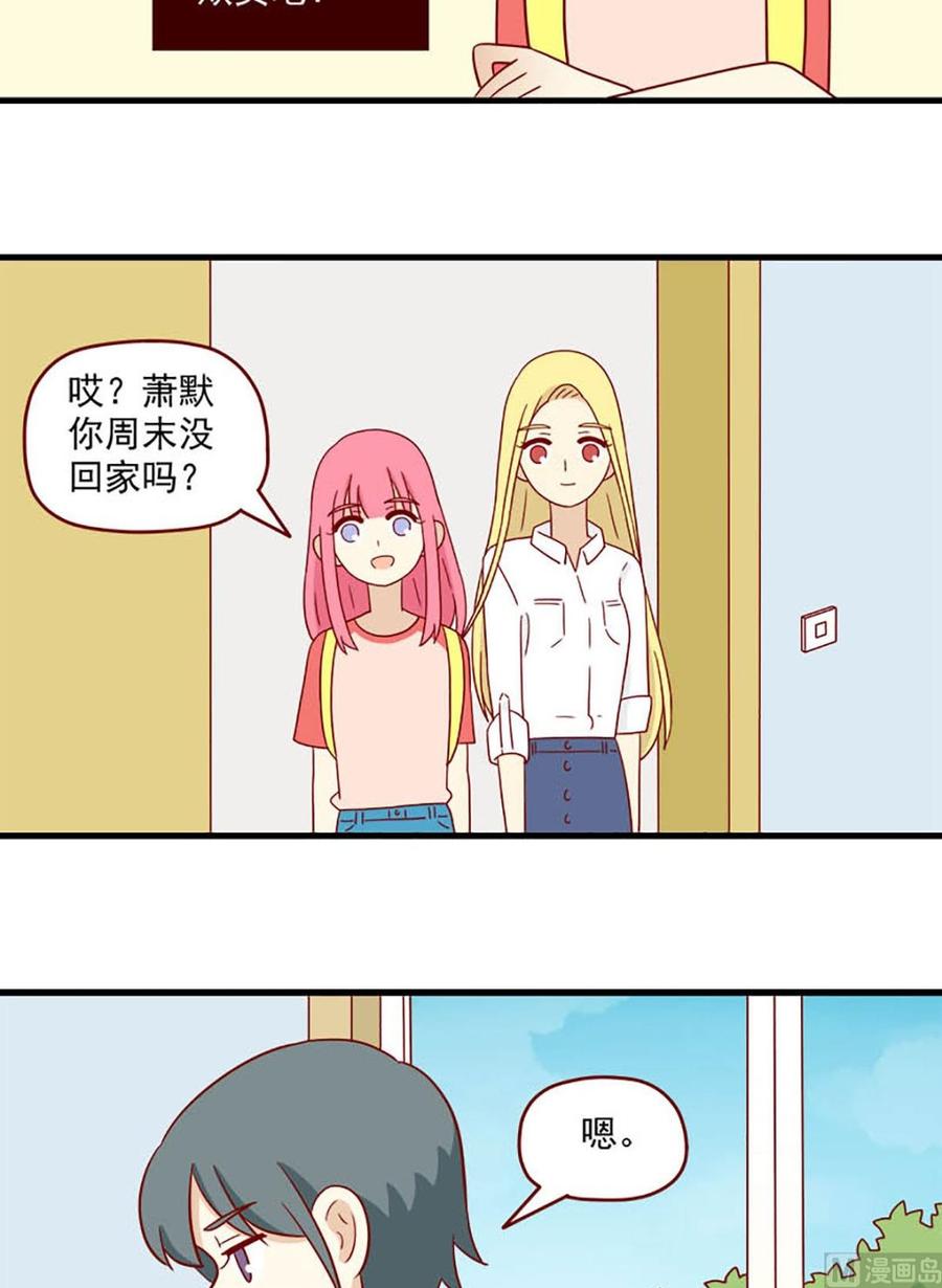 《离别的岛，重逢的岛》第193话 风雨之前 第10页