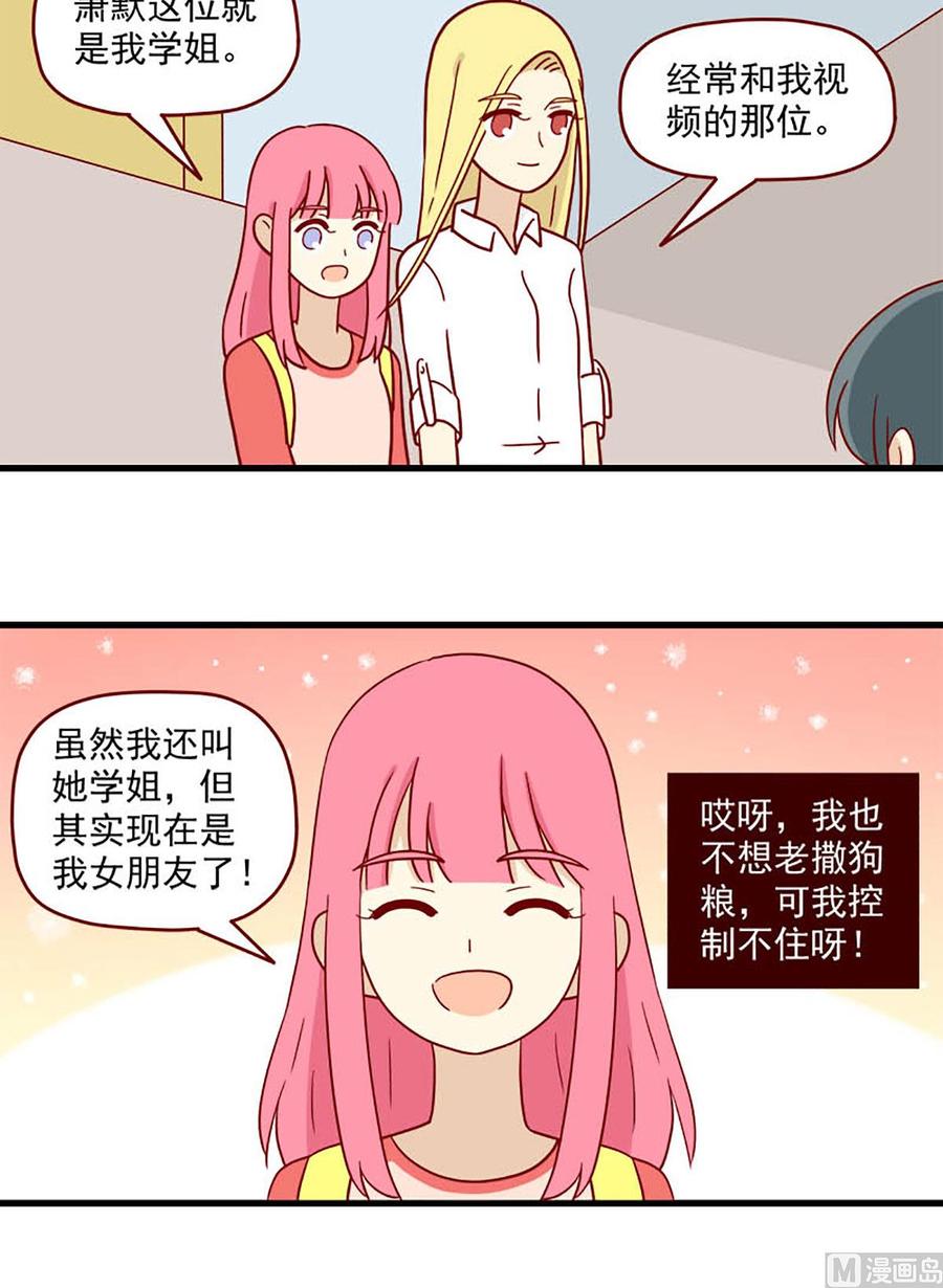 《离别的岛，重逢的岛》第193话 风雨之前 第12页