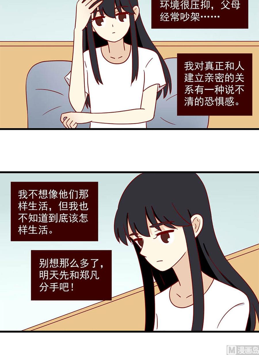《离别的岛，重逢的岛》第193话 风雨之前 第8页