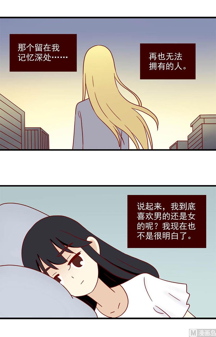 《离别的岛，重逢的岛》第193话 风雨之前 第4页