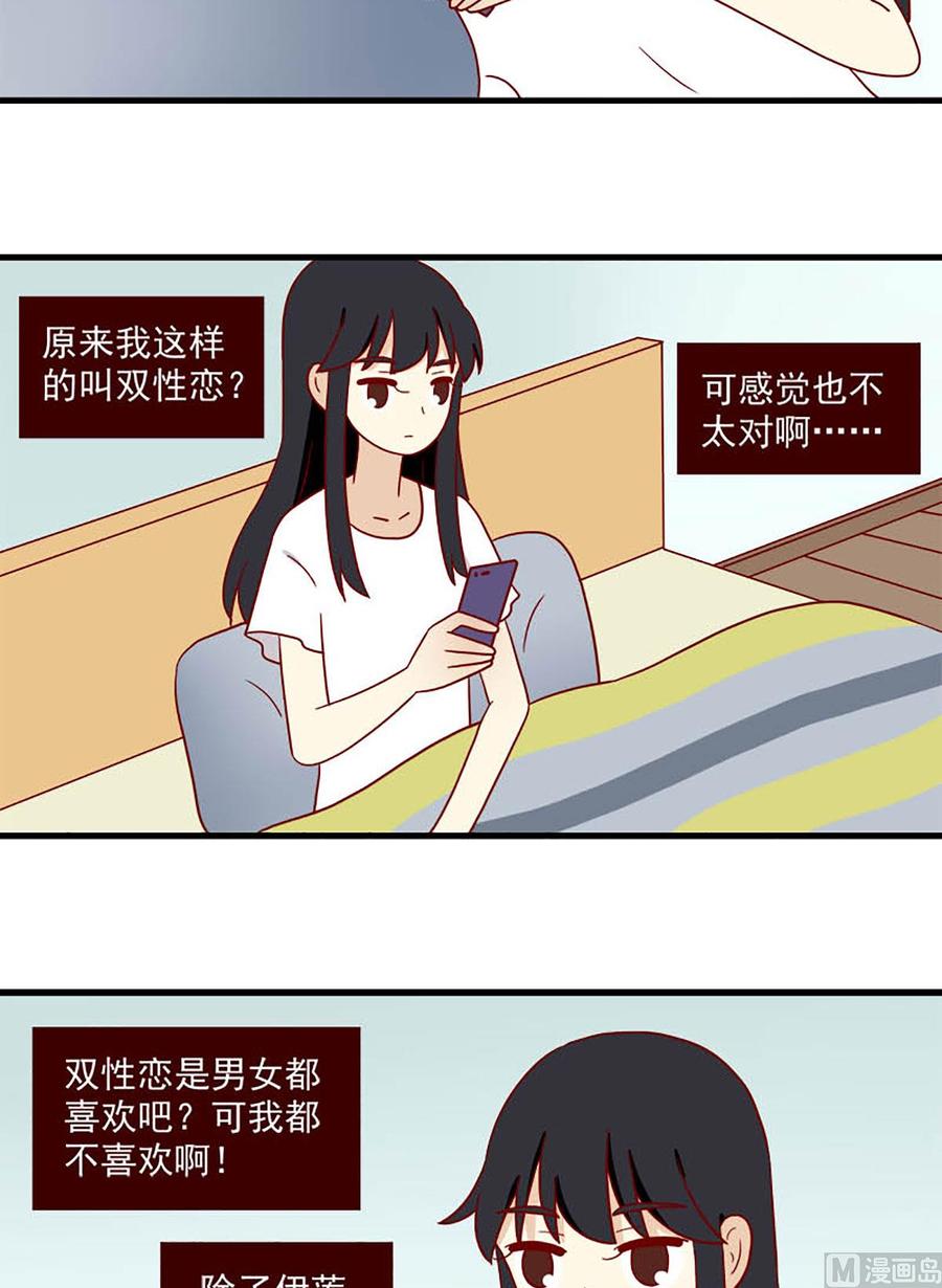《离别的岛，重逢的岛》第193话 风雨之前 第6页