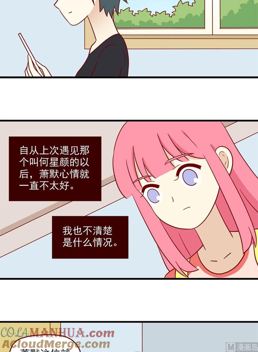 《离别的岛，重逢的岛》第193话 风雨之前 第11页