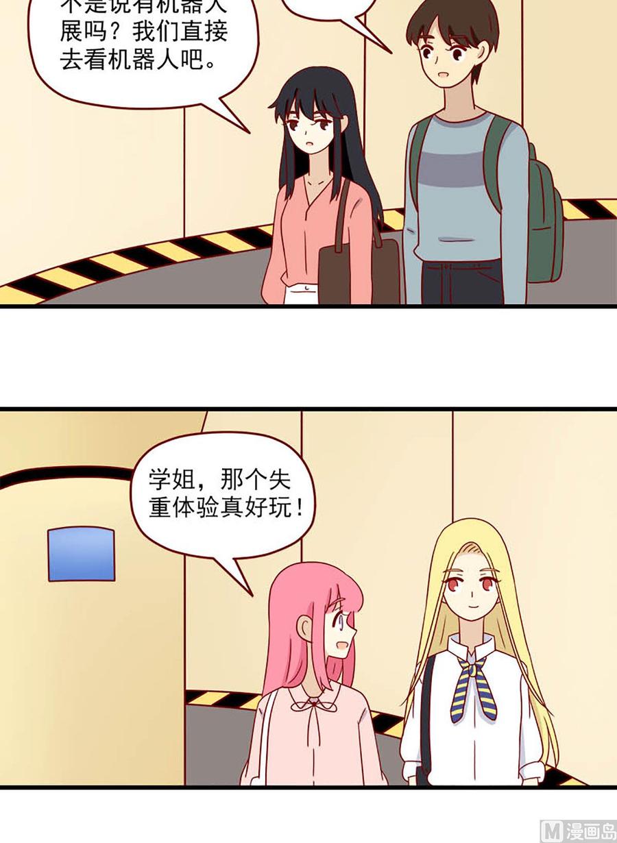 《离别的岛，重逢的岛》第194话 狭路相逢 第16页