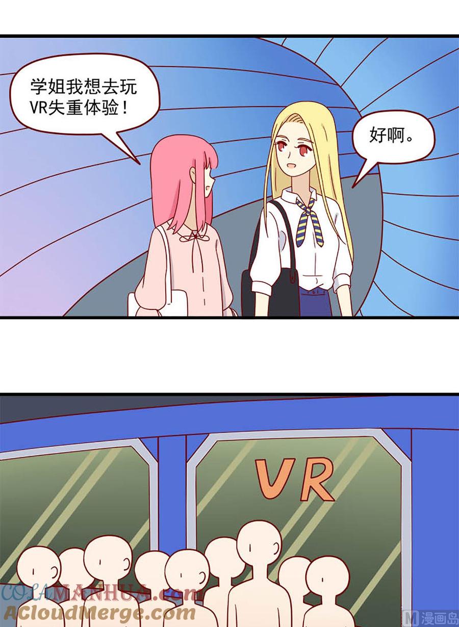 《离别的岛，重逢的岛》第194话 狭路相逢 第9页