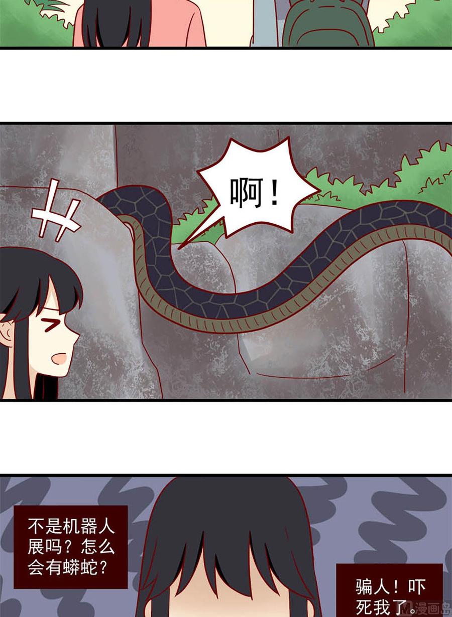 《离别的岛，重逢的岛》第194话 狭路相逢 第14页