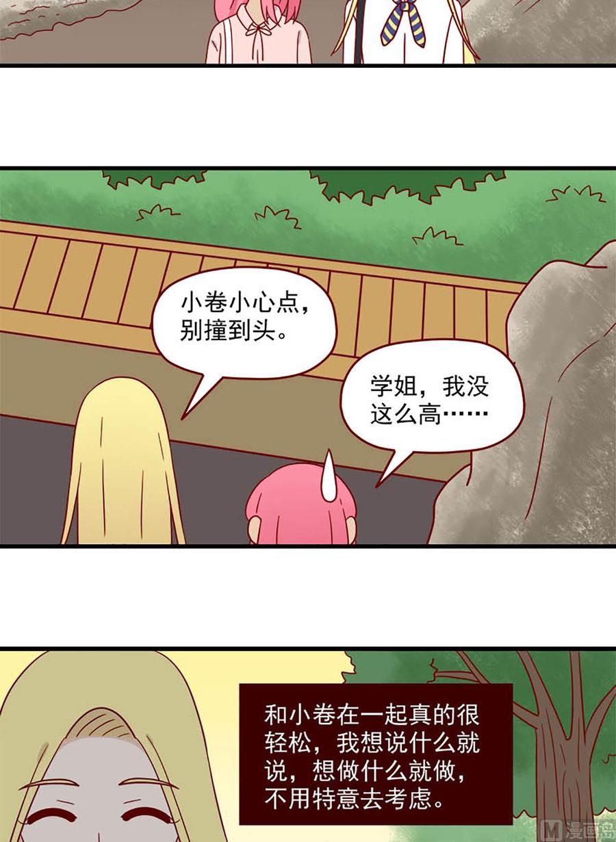 《离别的岛，重逢的岛》第194话 狭路相逢 第6页