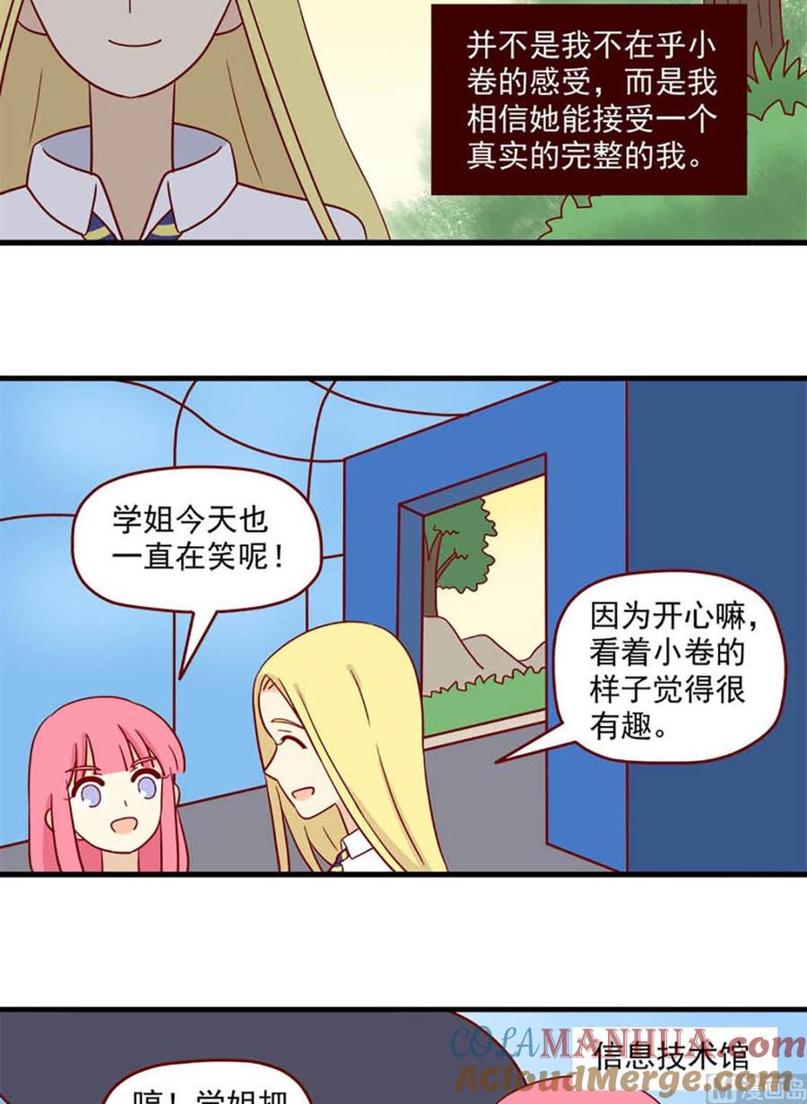 《离别的岛，重逢的岛》第194话 狭路相逢 第7页