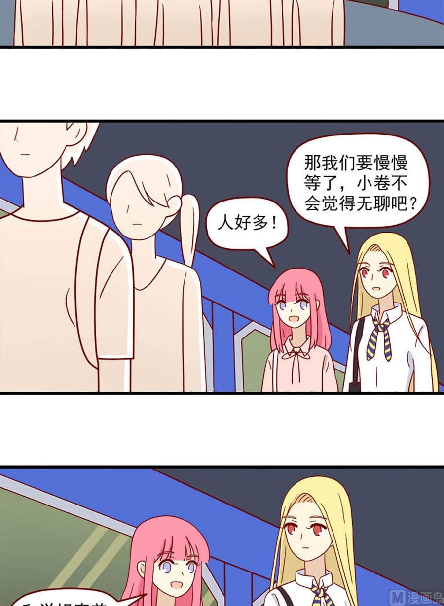 《离别的岛，重逢的岛》第194话 狭路相逢 第10页