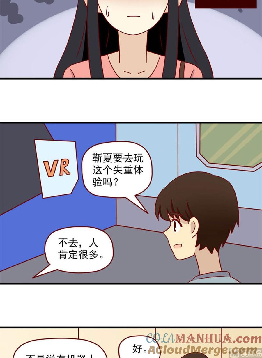 《离别的岛，重逢的岛》第194话 狭路相逢 第15页