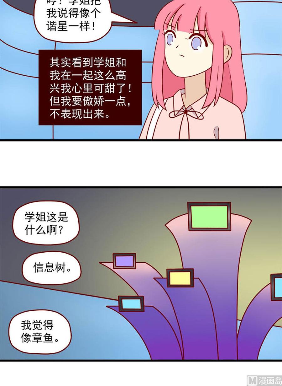 《离别的岛，重逢的岛》第194话 狭路相逢 第8页
