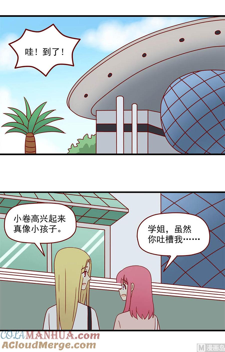 《离别的岛，重逢的岛》第194话 狭路相逢 第3页