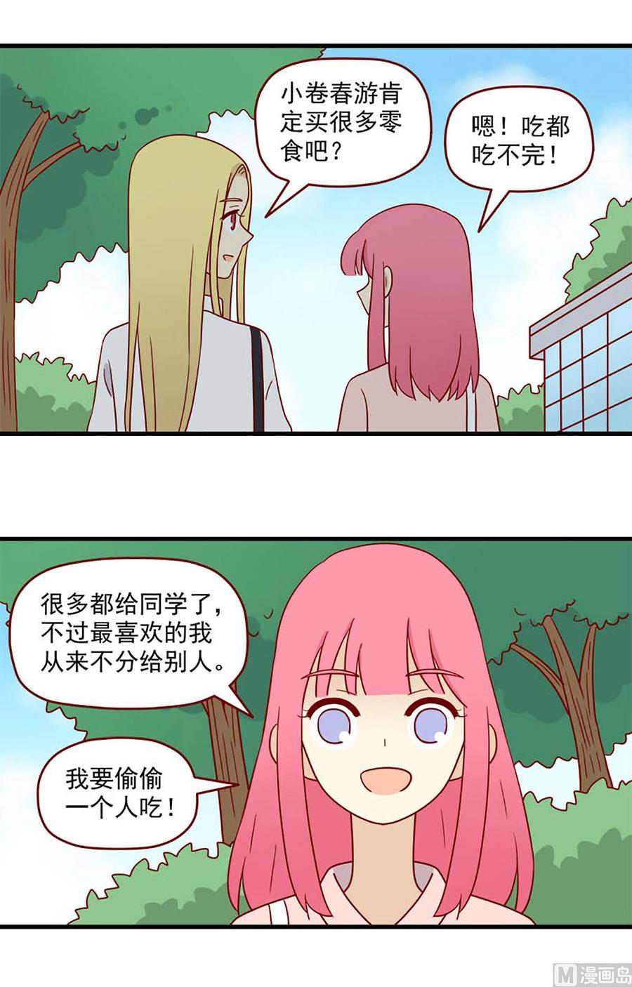 《离别的岛，重逢的岛》第194话 狭路相逢 第2页