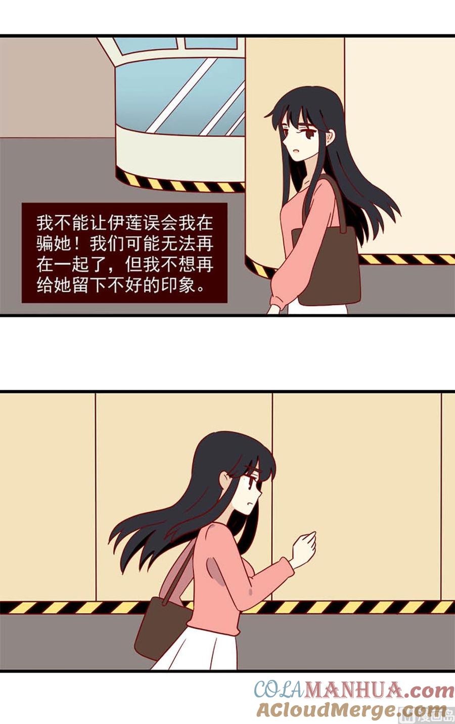 《离别的岛，重逢的岛》第195话 我们分手吧 第13页