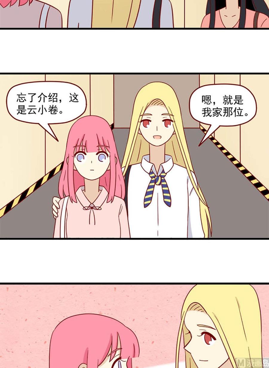 《离别的岛，重逢的岛》第195话 我们分手吧 第6页
