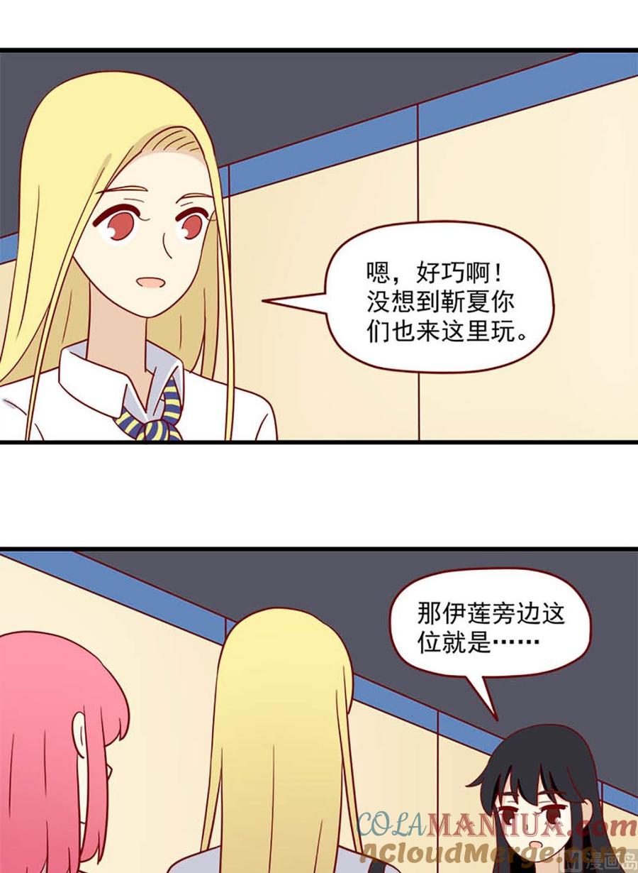 《离别的岛，重逢的岛》第195话 我们分手吧 第5页
