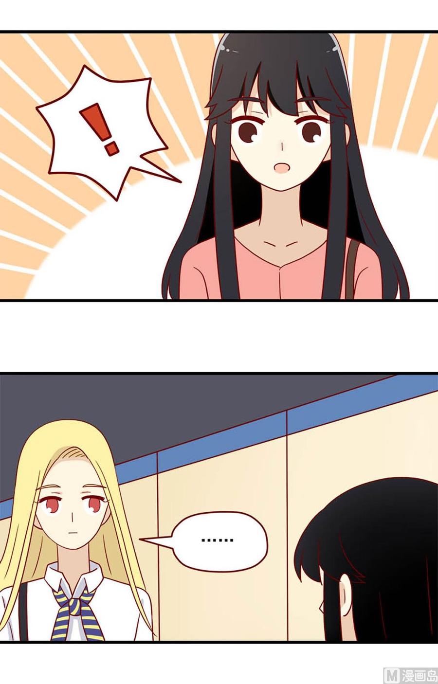 《离别的岛，重逢的岛》第195话 我们分手吧 第2页