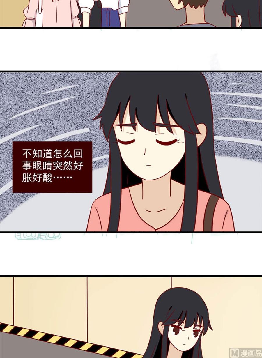 《离别的岛，重逢的岛》第195话 我们分手吧 第10页