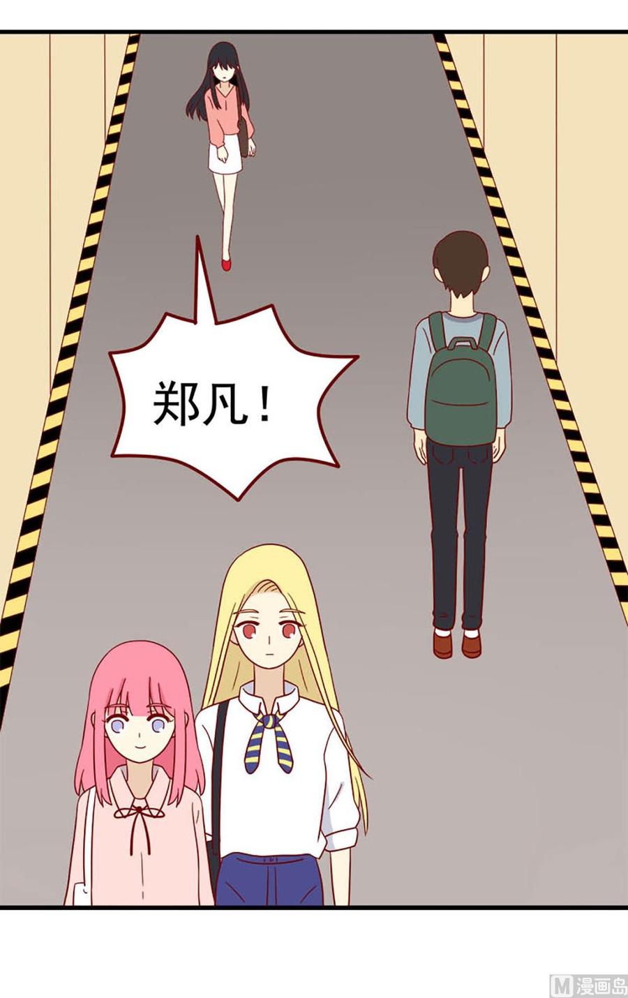 《离别的岛，重逢的岛》第195话 我们分手吧 第14页