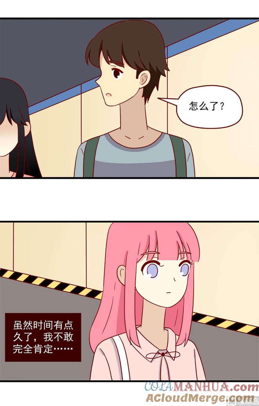 《离别的岛，重逢的岛》第195话 我们分手吧 第3页