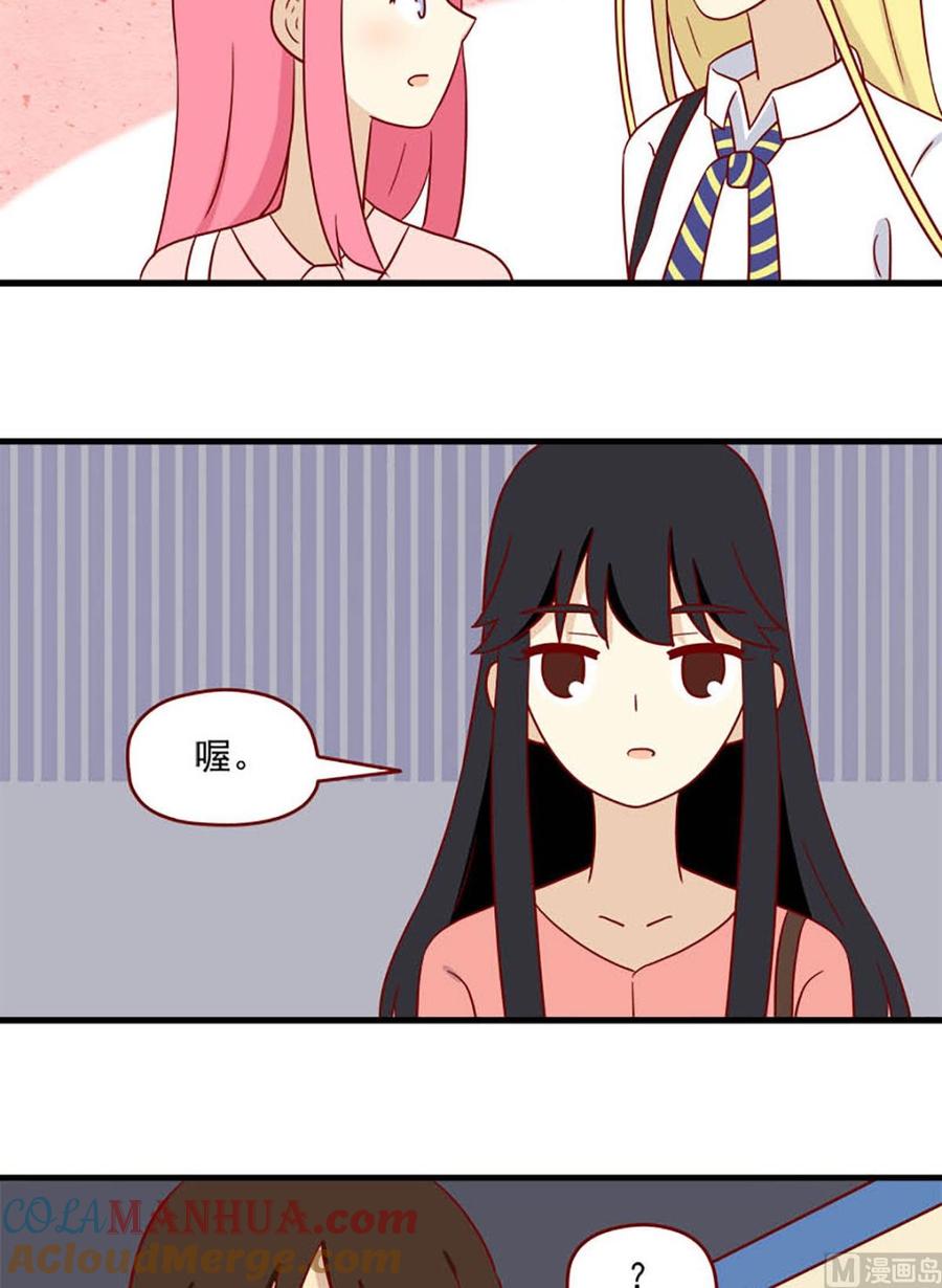 《离别的岛，重逢的岛》第195话 我们分手吧 第7页