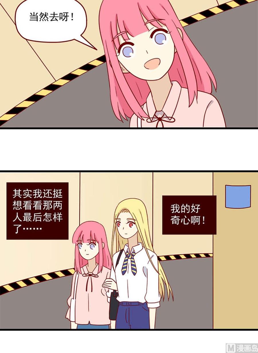 《离别的岛，重逢的岛》第196话 暗潮汹涌 第8页