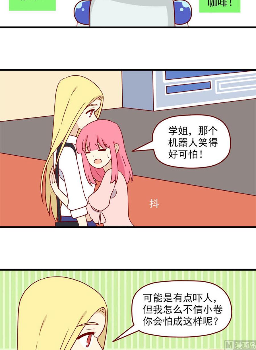 《离别的岛，重逢的岛》第196话 暗潮汹涌 第14页
