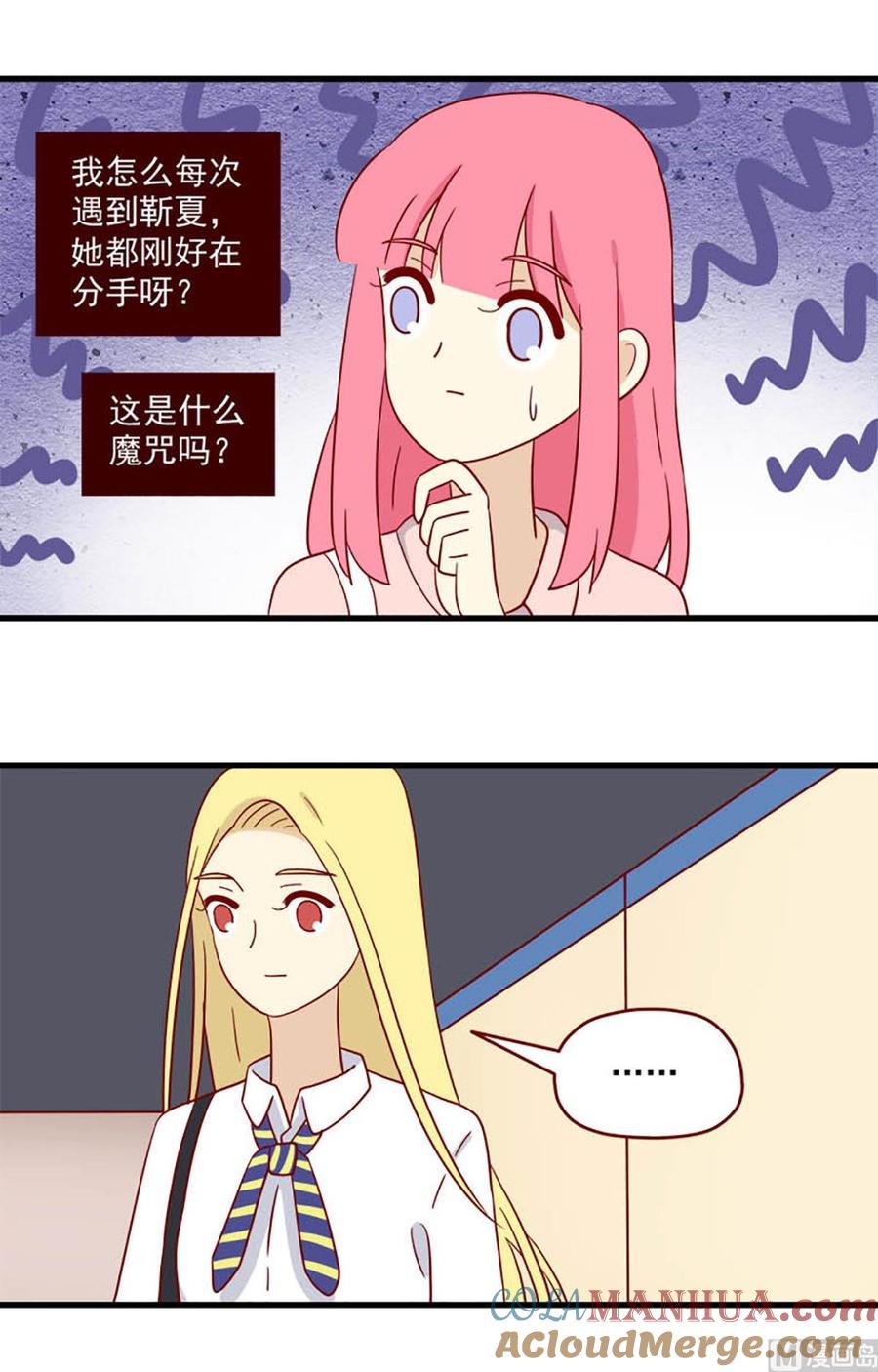 《离别的岛，重逢的岛》第196话 暗潮汹涌 第3页